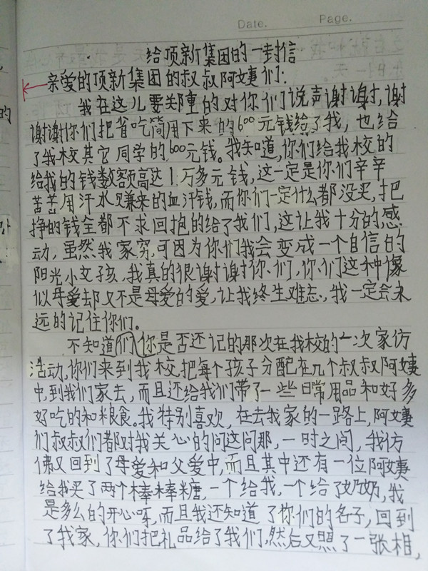 图62江津贾嗣五（3）梁语蝶_副本.jpg