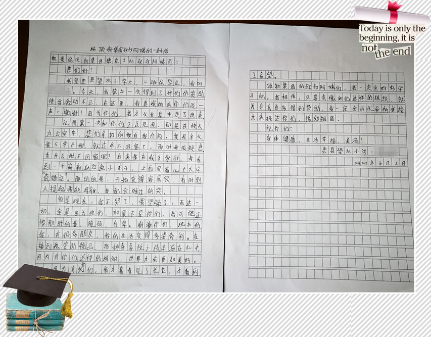 忠县同学感言_副本.jpg
