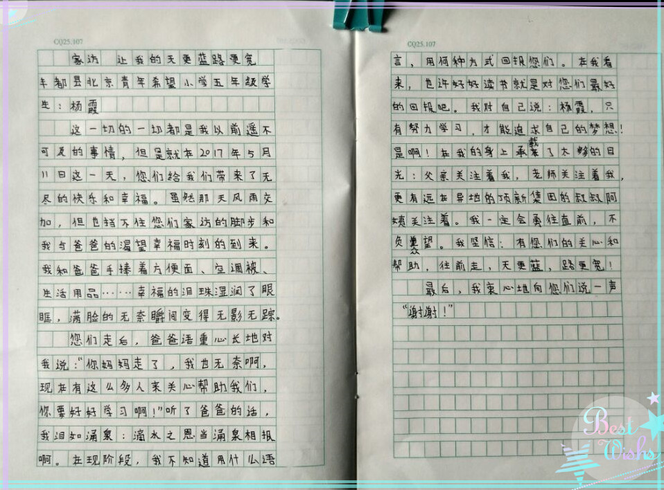丰都受访学生体会_副本.jpg