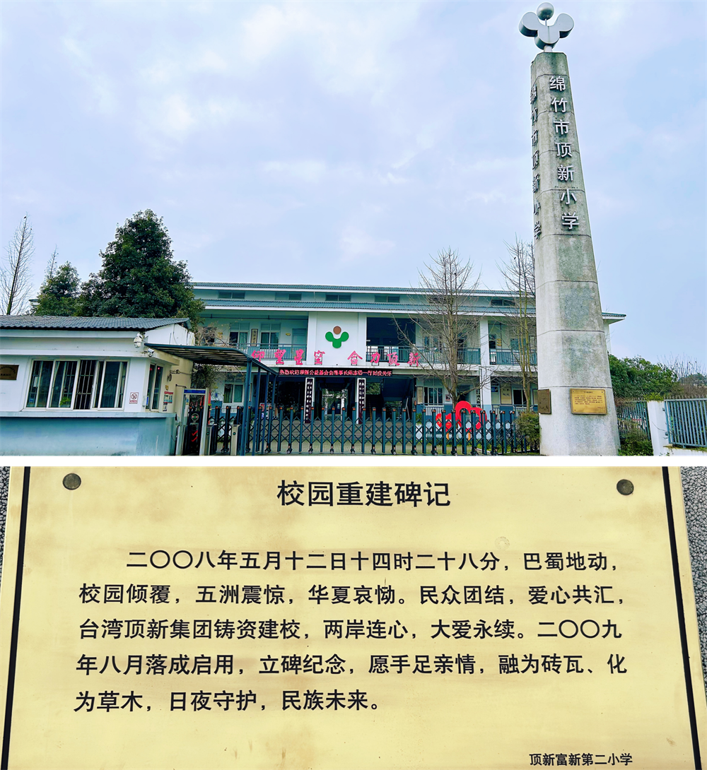 12-绵竹.png